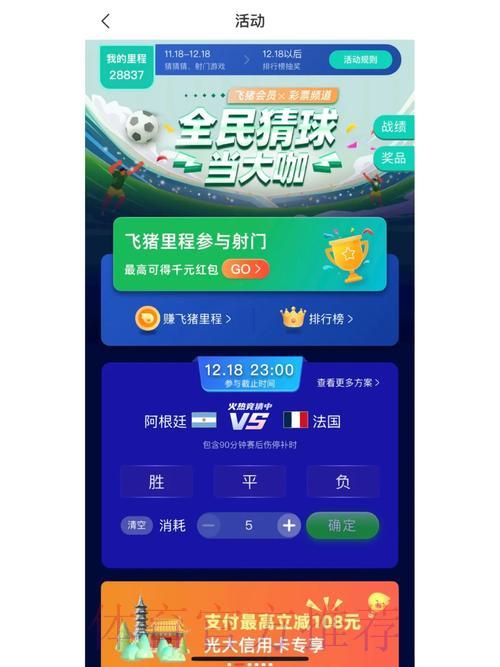 如何挑选最适合的世界杯竞猜平台？