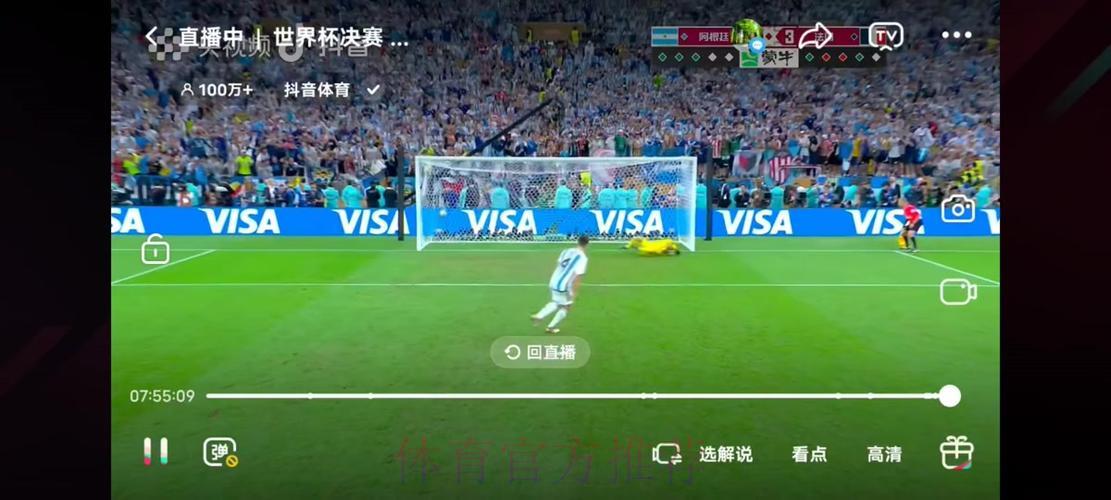世界杯足球赛事免费高清直播，随时在线观看