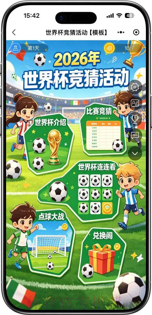 2026世界杯竞猜官方APP全站平台