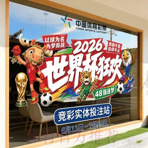 2026世界杯竞猜官方APP全站平台