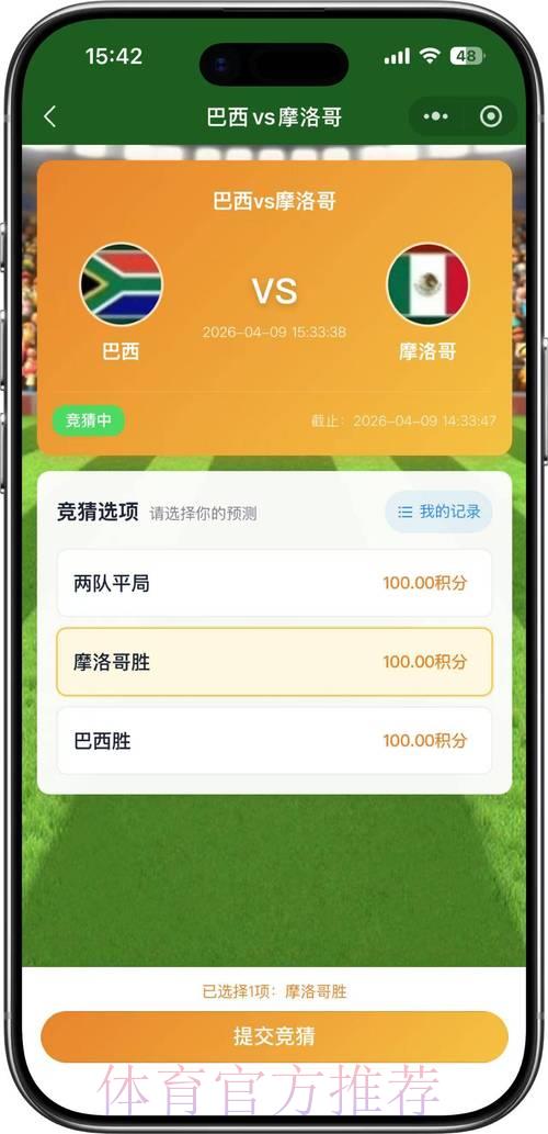 2026世界杯竞猜官方APP全站平台