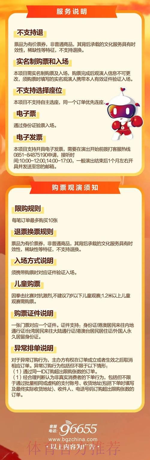 2026世界杯官方购票推荐平台精选指南