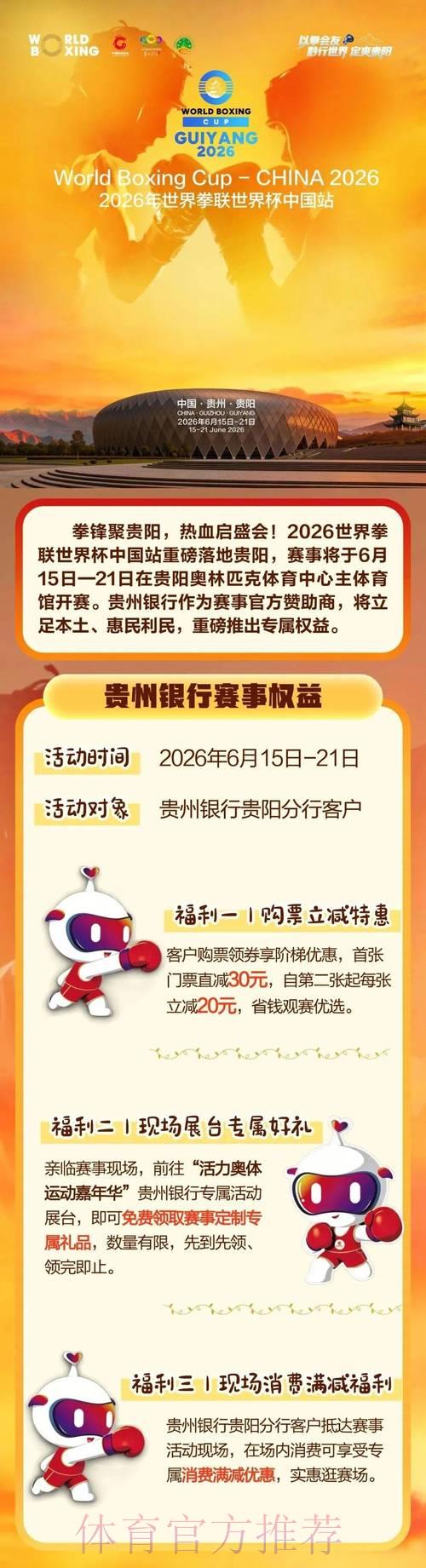 2026世界杯官方购票推荐平台精选指南