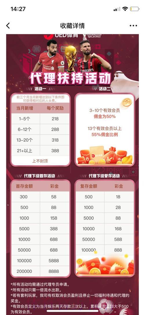 世界杯投注平台全攻略：如何精准选择最佳平台