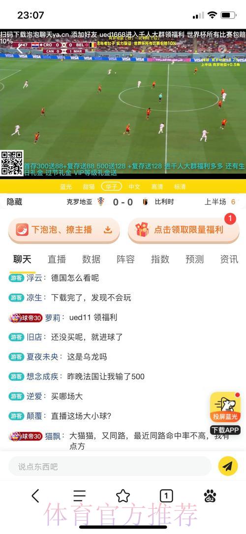 世界杯投注平台全攻略：如何精准选择最佳平台