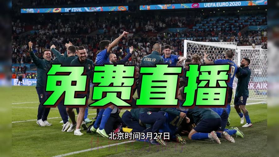 2026世界杯全程赛事高清视频免费网络直播