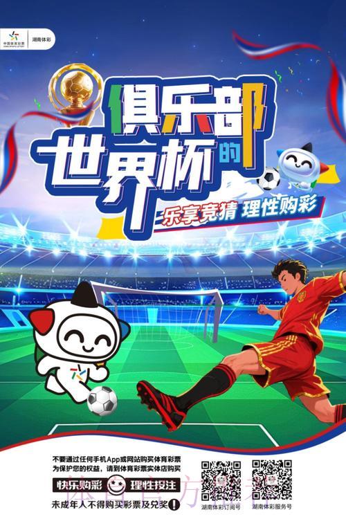 世界杯竞猜平台燃爆球迷激情 世界杯竞猜平台燃爆球迷激情