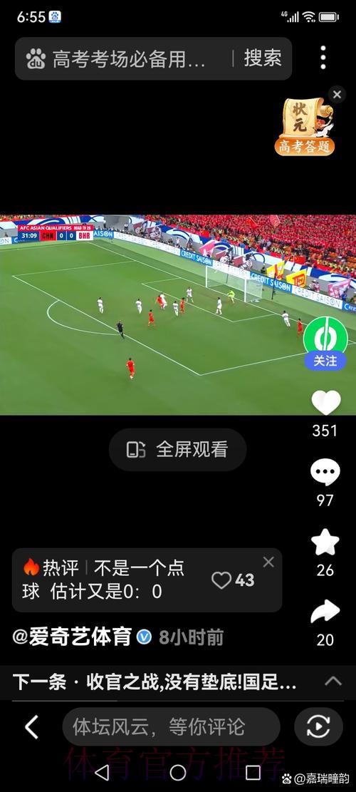 优酷独家全程直播世界杯，精彩赛事一秒不漏
