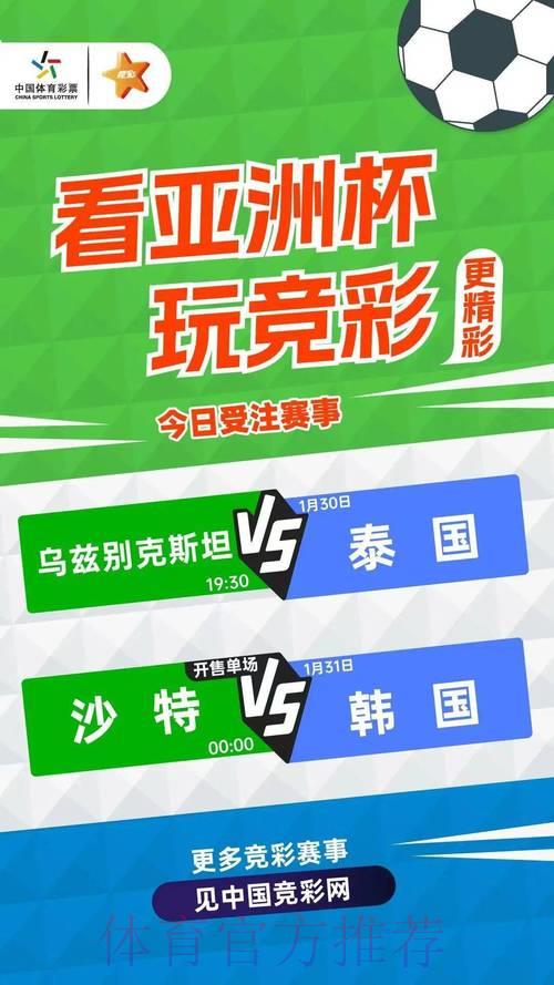 世界杯竞猜平台精选，放心购彩优质之选