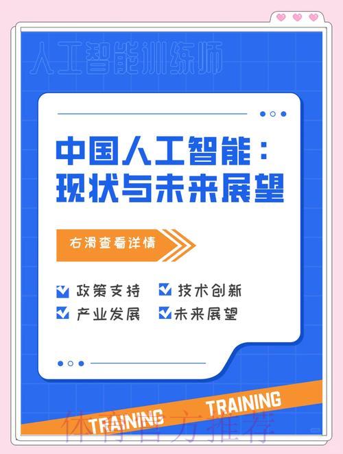 人工智能技术在世界杯竞猜平台中的未来发展与应用展望