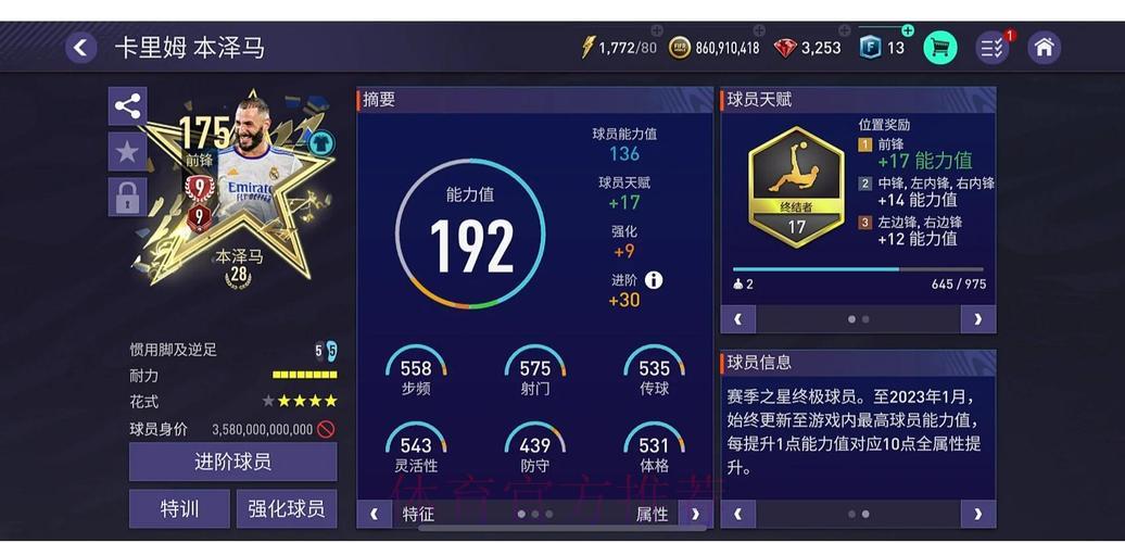 世界杯竞猜平台带你感受极致足球热情