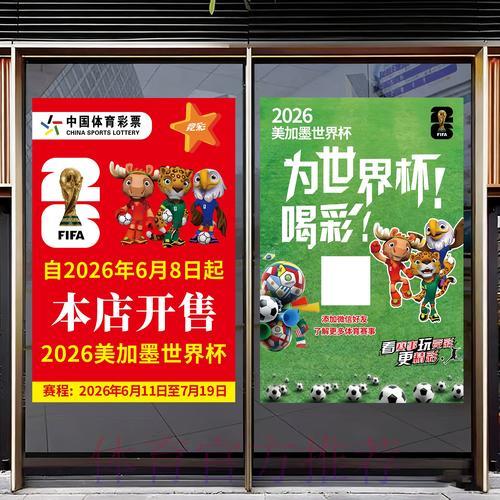 2026世界杯竞猜平台权威排行榜全面解析