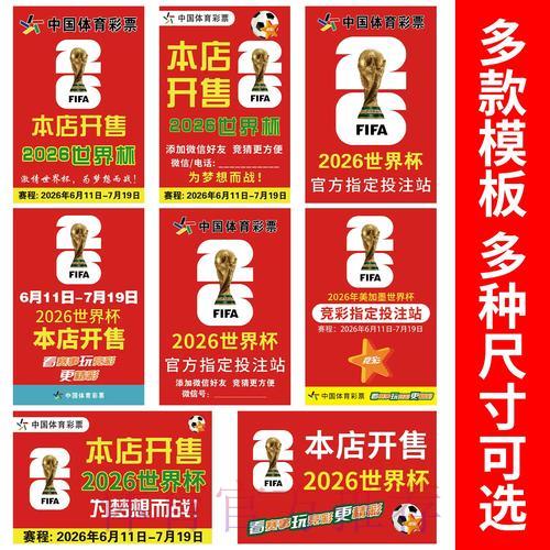 2026世界杯竞猜平台权威排行榜全面解析