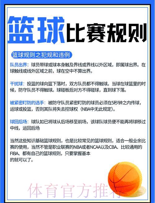 如何安全参与男篮世界杯竞猜活动