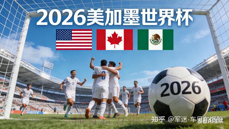 2026年俄罗斯世界杯在线视频直播完整观看指南