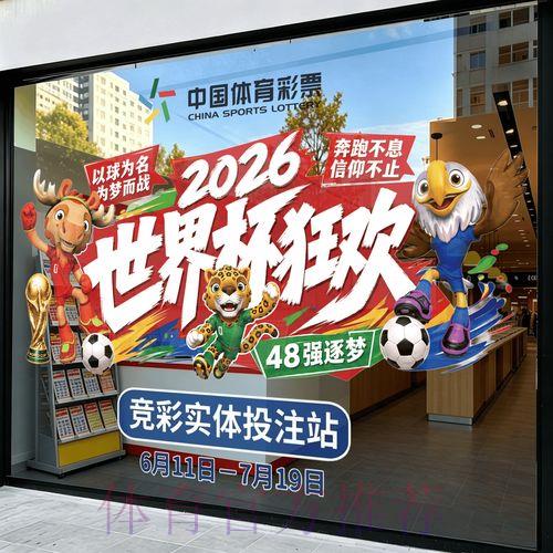 2026世界杯竞猜投注安卓客户端 2026世界杯竞猜投注安卓客户端